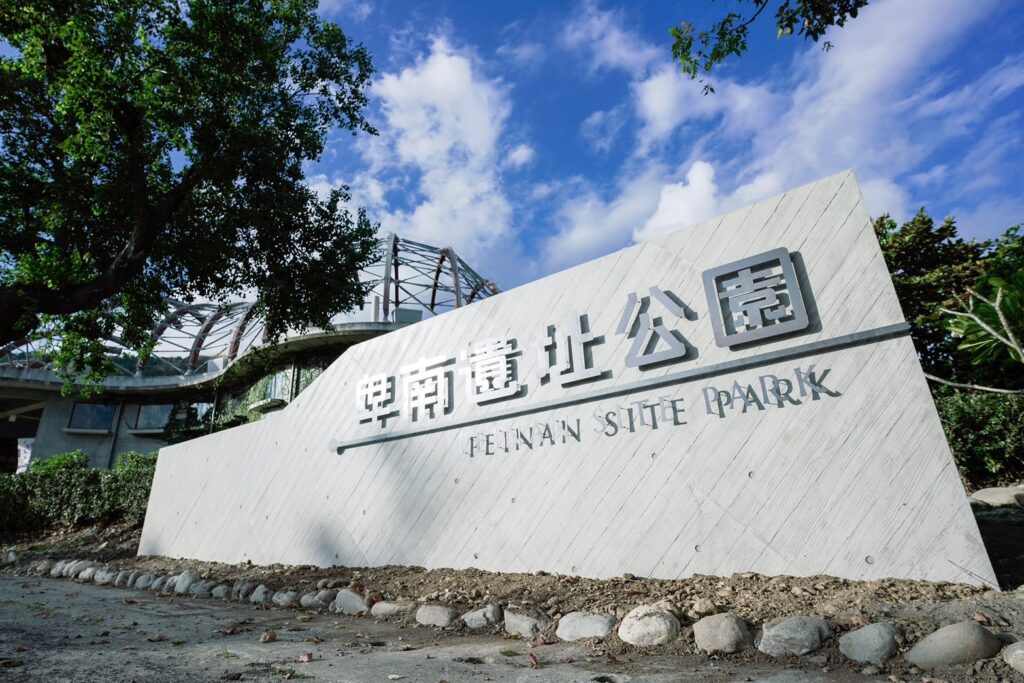 ▲卑南遺址公園是具有文史考究的重要場館。（圖/交通部 提供）