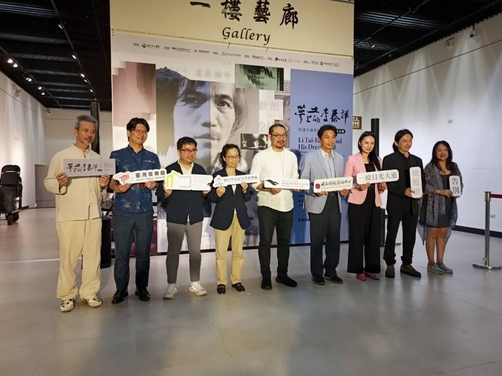 《夢土上的李泰祥》告別十周年紀念特展開幕典禮貴賓合影。（記者 陳安婷/攝）