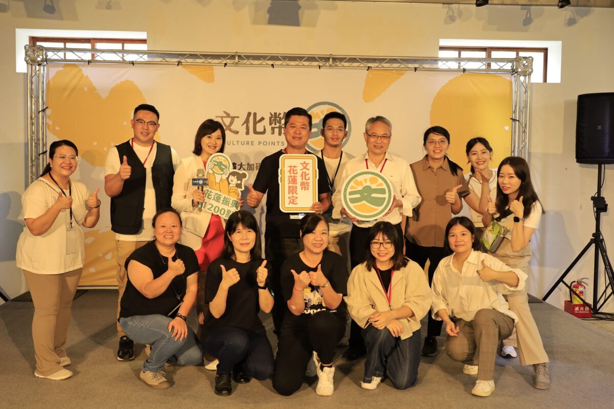 花蓮振興文化幣正式上路   加碼1200點限定花蓮使用