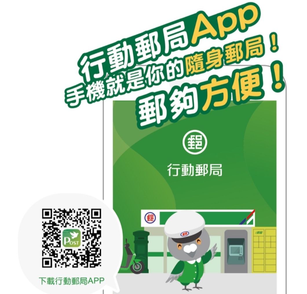 行動郵局APP創新服務體驗   因應生成式AI潮流   激發校園創意無限
