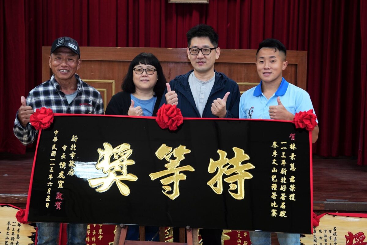 葉文鵬茶園製茶60年   7次奪得新北石碇區包種茶特等獎