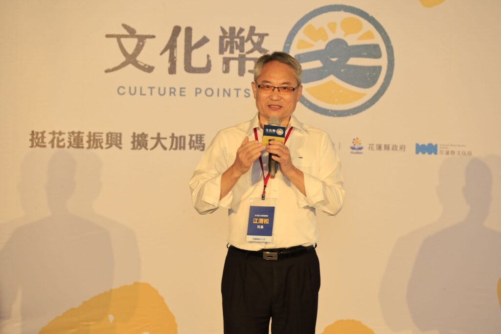 ▲文化部文創發展司司長江清松致詞時表達對花蓮振興文化幣的意義。（圖/文化部 提供）