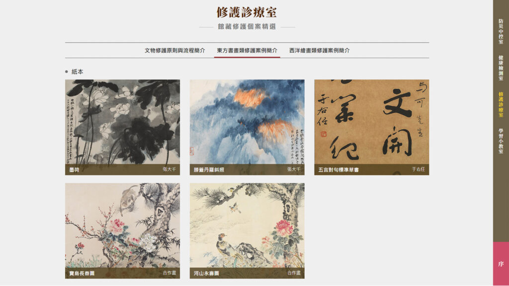 史博館精選經典名家作品修護案例。(圖/史博館提供)