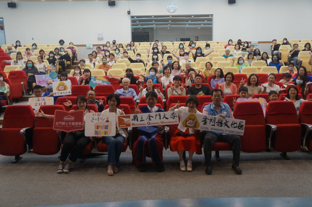 ▲吳娟瑜結束演講後與全體貴賓及讀者開心大合照。（圖/金門文化局 提供）