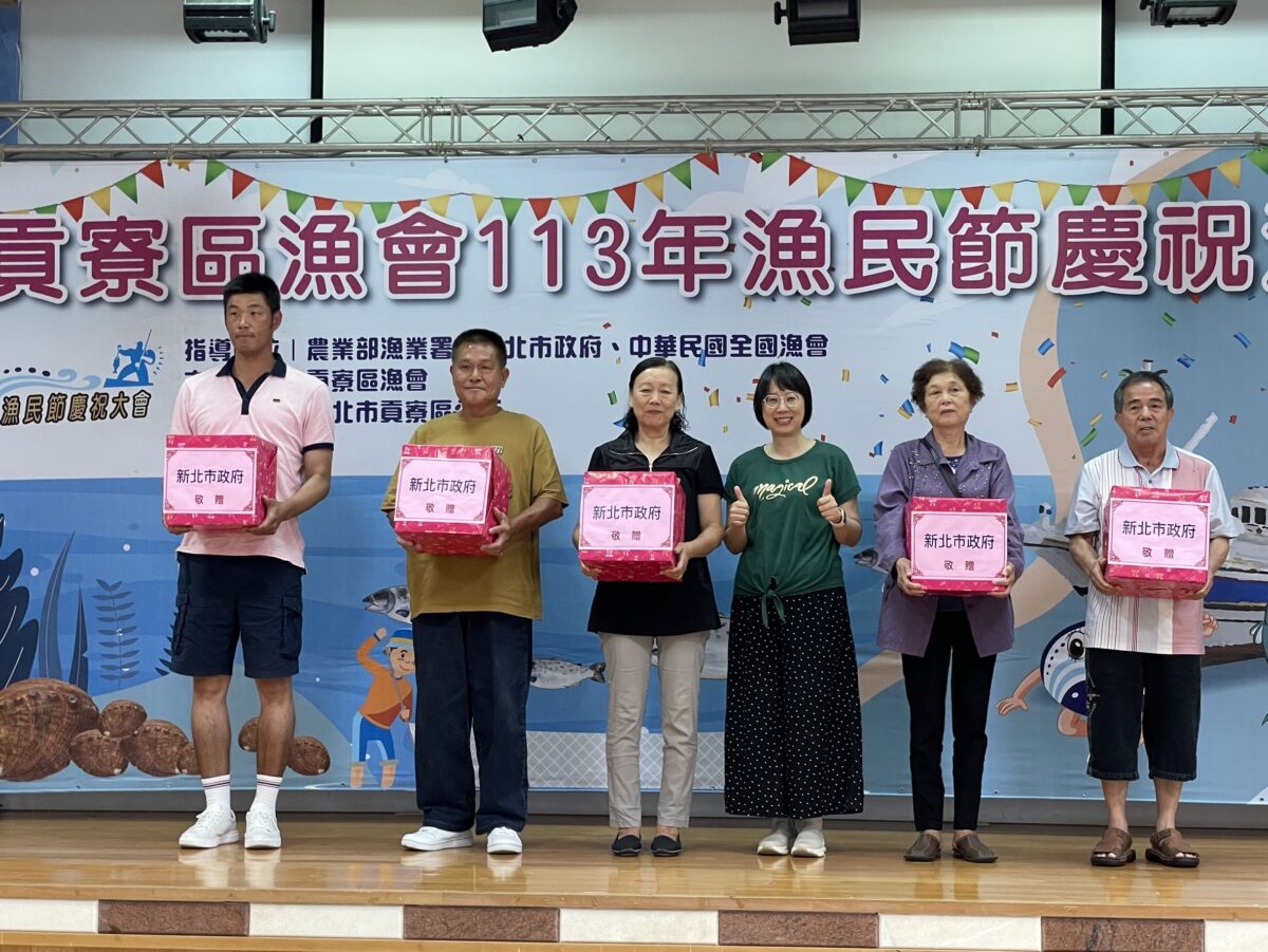 貢寮區漁會喜迎漁民節   與漁民齊享榮耀