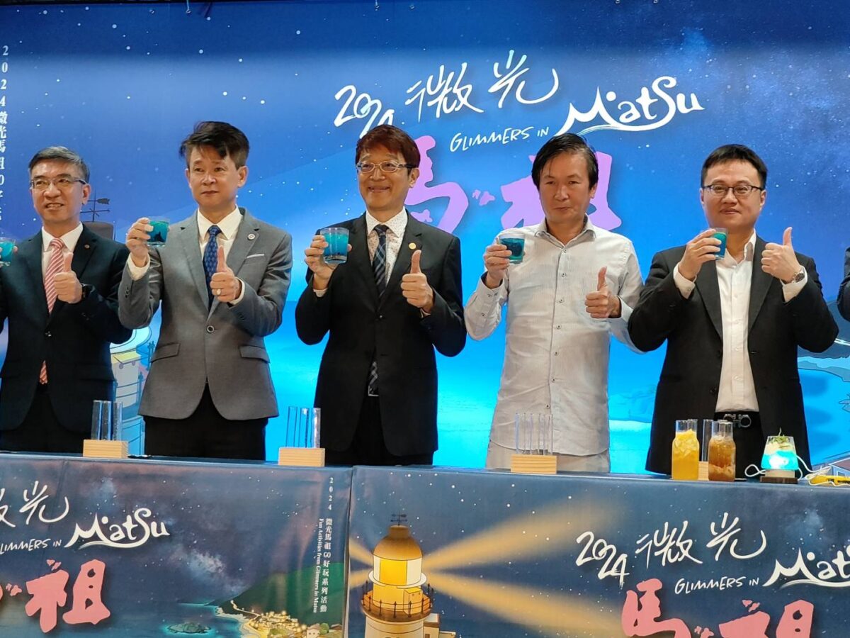 微醺馬祖光世代   探索四鄉五島之美   微光馬祖即將亮麗登場