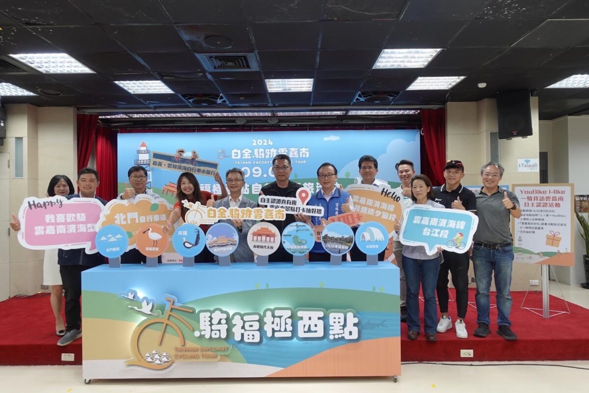 白金騎跡雲嘉南 YouBike I like   雲嘉南風管處邀民眾一起騎福極西點