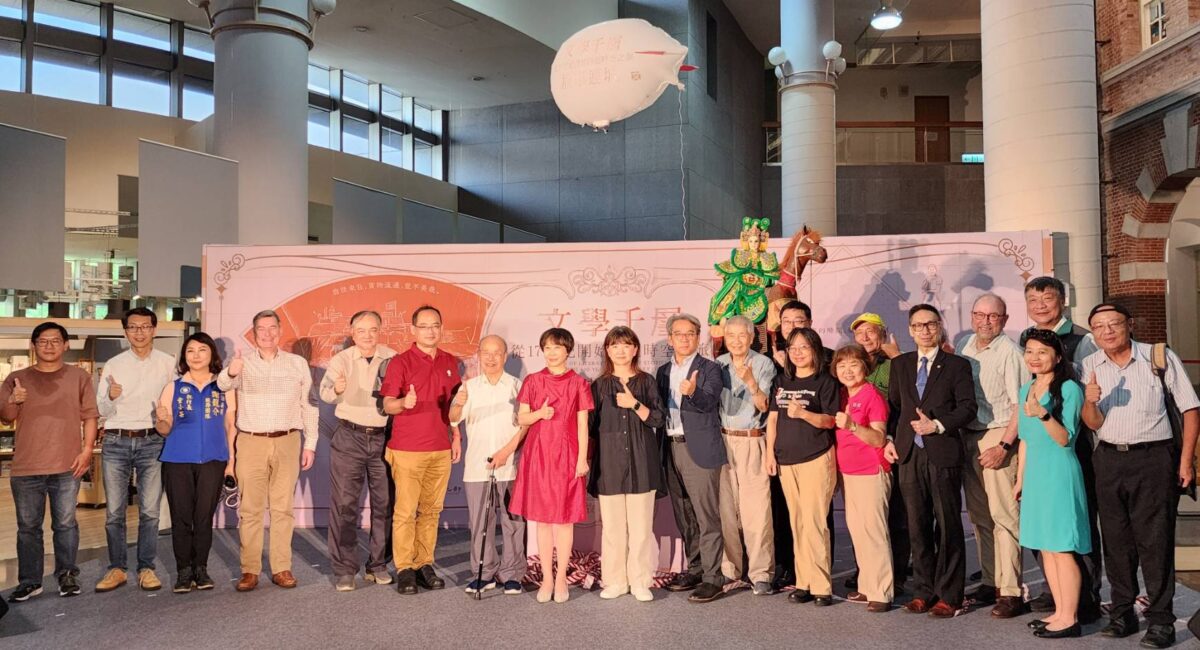 文學千層  故事連城  臺文館特展連結文學的超時空之旅  從臺南出發