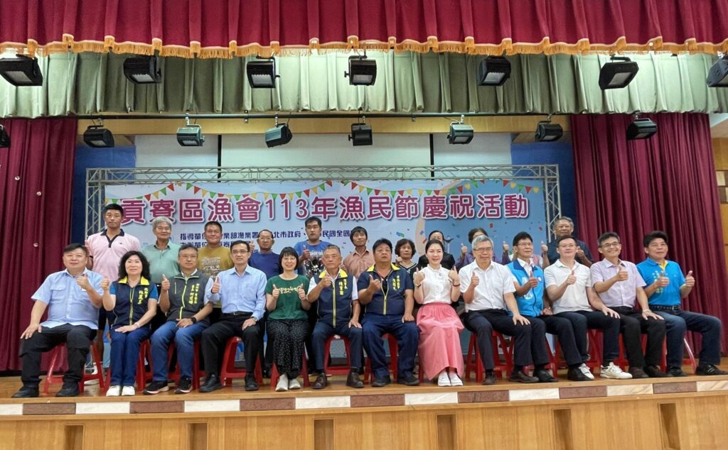 ▲貢寮區漁會喜迎漁民節,與漁民齊享榮耀。(圖/新北市漁業處 提供)