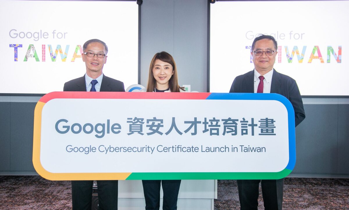 北科大與Google台灣   數發部 資策會   共同培育台灣資安人才備受矚目
