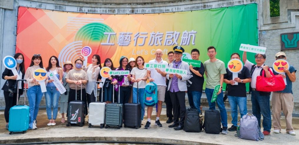 ▲出席工藝中心所主辦的工藝行旅活動的各界貴賓代表開心合影。(圖/工藝中心 提供)