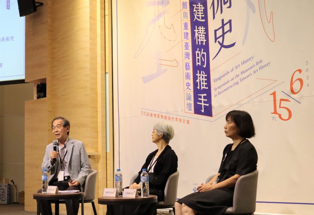 ▲參與論壇的多位知名學者一致認為不同觀點也彰顯了臺灣藝術史發展的多元性特質。（圖/國美館 提供）