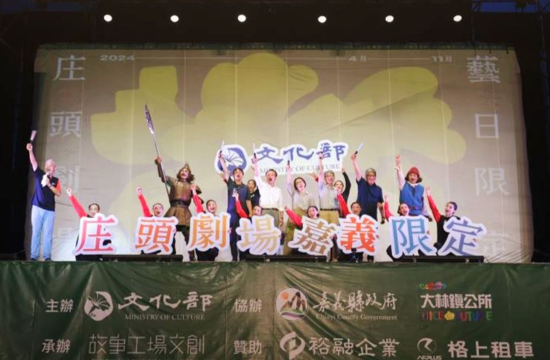 紙風車劇團攜唐吉軻德永不放棄精神   文化部庄頭劇場前進嘉義縣 2萬人潮感動