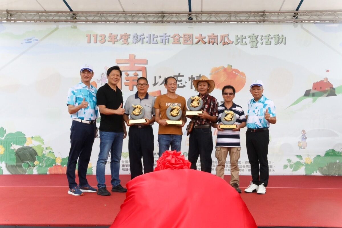 三芝區陳灯燃南瓜奪全國冠軍   全台大南瓜齊聚淡水金色水岸