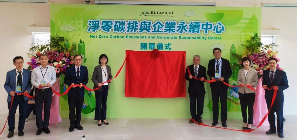 ▲北科大淨零碳排與企業永續中心揭牌，各單位代表合影留念。（記者 辛澎祥/攝）