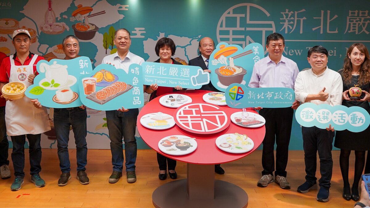 招募新北味！「2024新北嚴選」徵件開跑