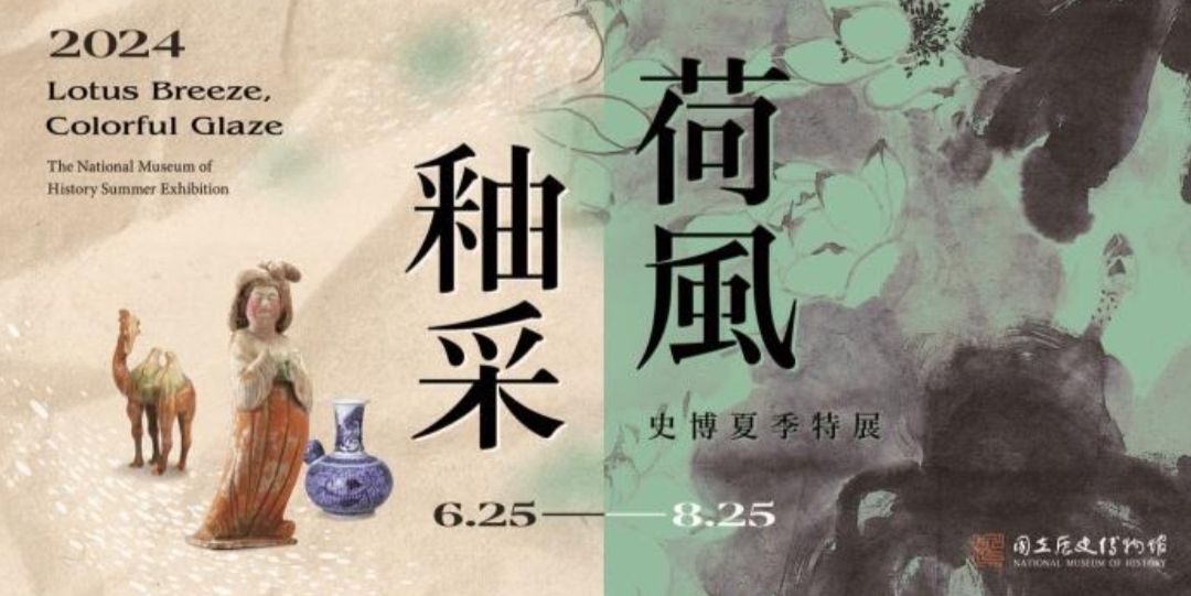 史博館推出應時即景夏季特展   展現館藏多元風貌