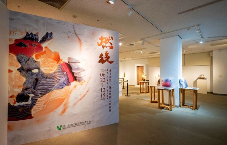 ▲工藝中心現場推出的「燃後-煉土成器個人創作展」,相當受到歡迎。(圖/工藝中心 提供)