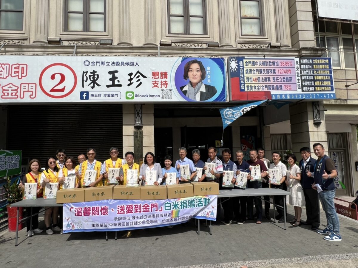 立委陳玉珍攜手臺灣省會計師公會   捐贈愛心白米給金門弱勢清寒家庭