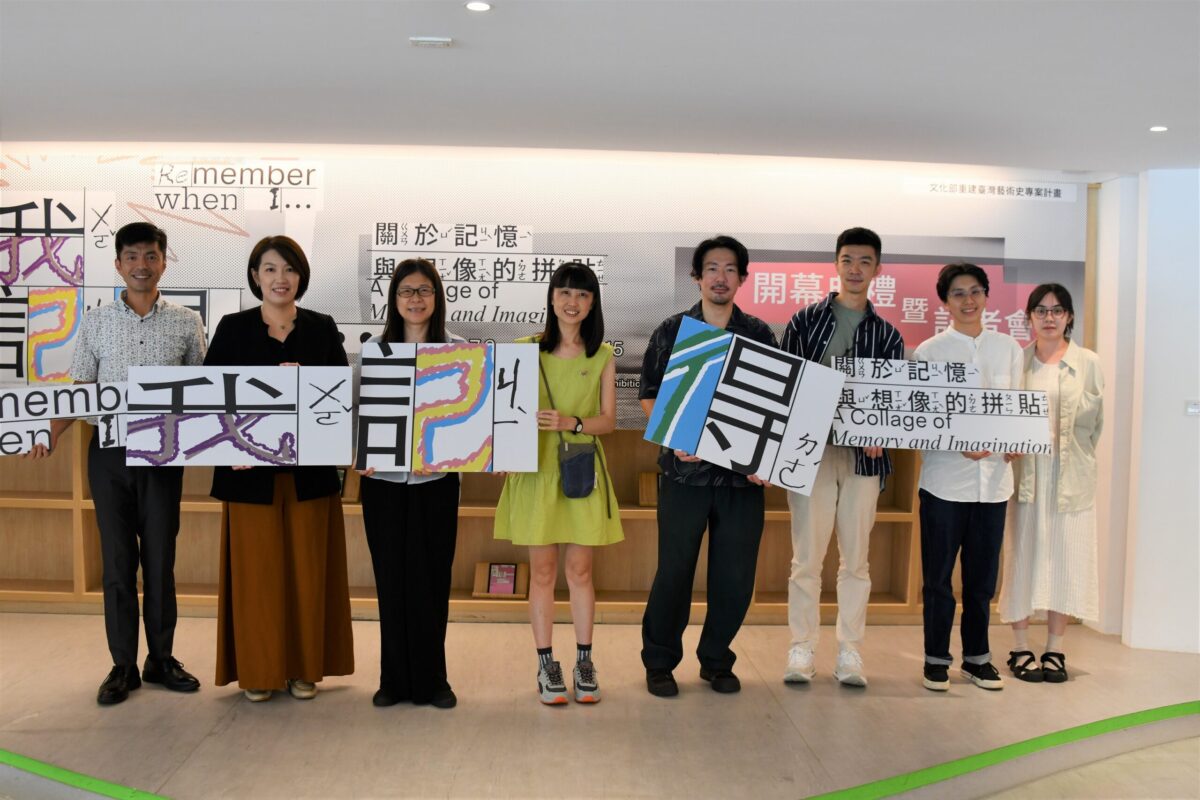 國美館推全新兒童藝術教育展 《「我記得……」：關於記憶與想像的拼貼》