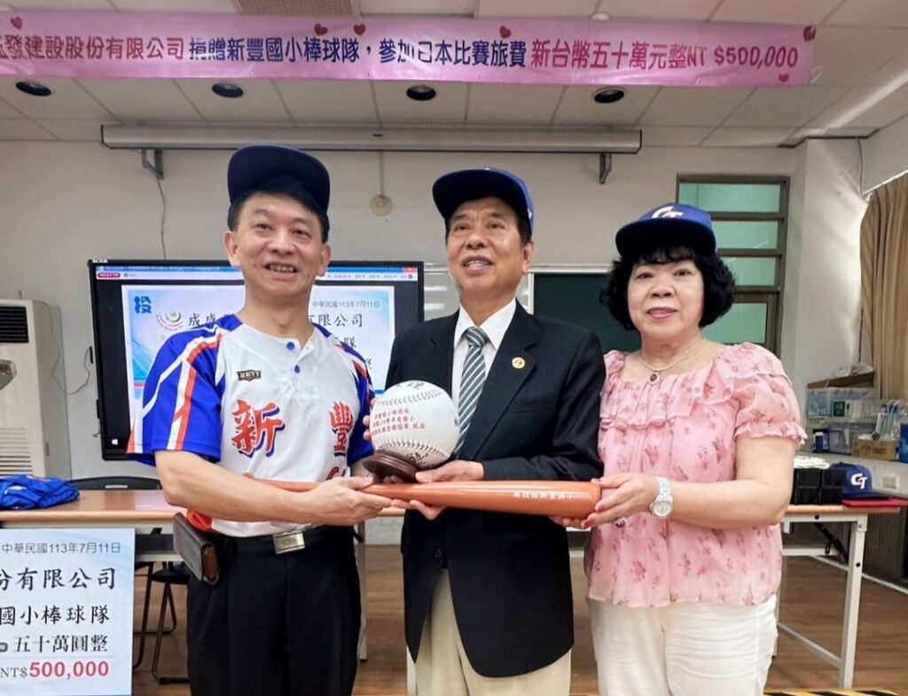 ▲新豐國小校長范慶鐘(左)代表校方暨棒球隊,致贈棒球隊球帽、球棒與球員簽名球給楊淵文慈善基金會董事長楊燦煌及夫人,場面溫馨感人。(圖/宏利發建設 提供)