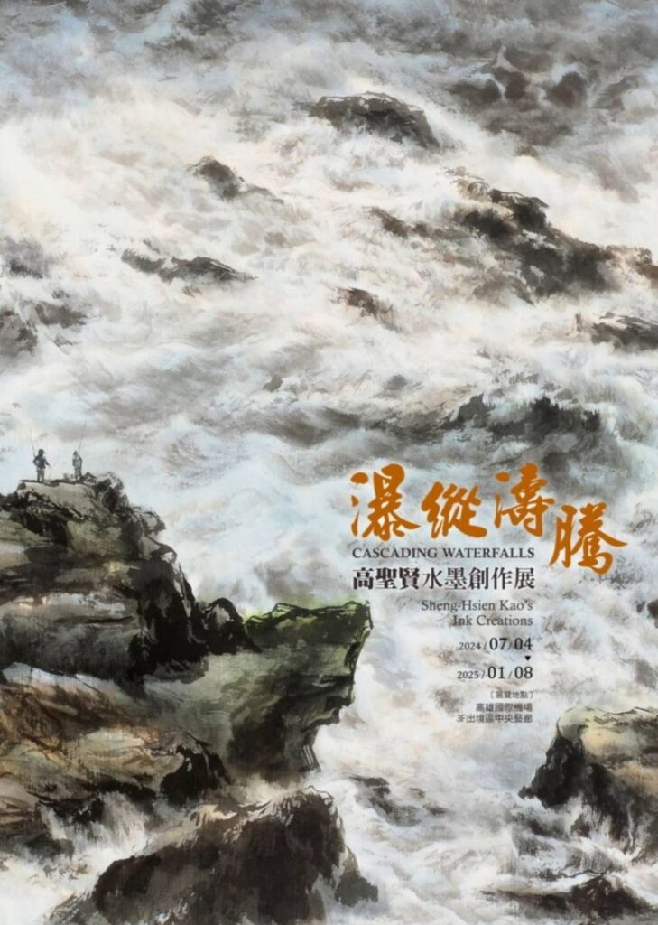 ▲高聖賢老師的個展在高雄國際機場展出，格外受到國內外人士的關注與青睞。（圖/高聖賢 提供）