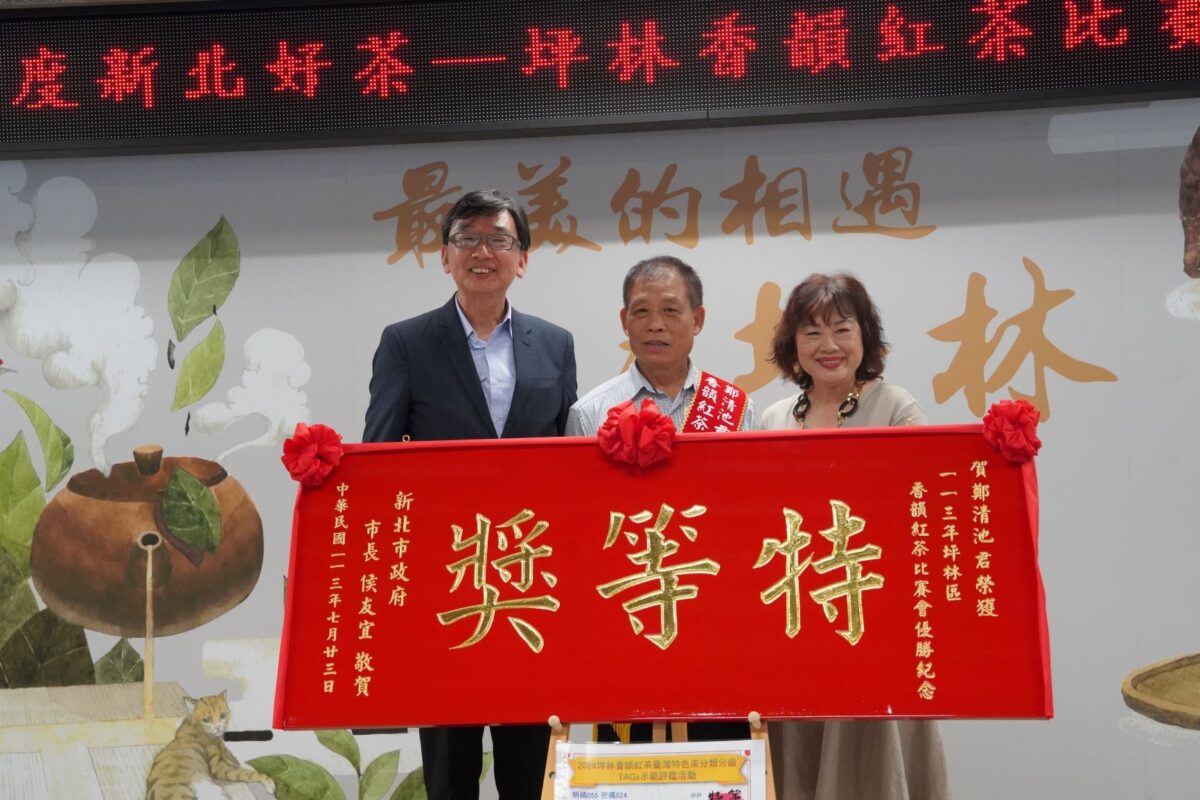 新北首屆香韻紅茶比賽結果出爐   坪林區鄭清池奪特等獎