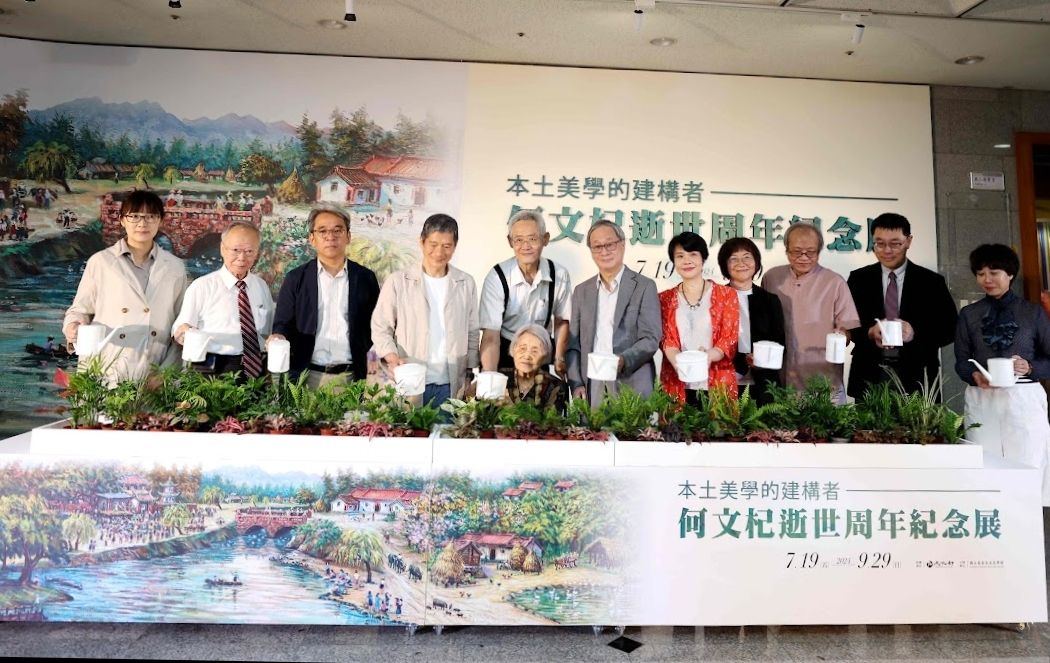 臺灣鄉土繪畫先驅   本土美學的建構者何文杞   逝世周年紀念展開幕