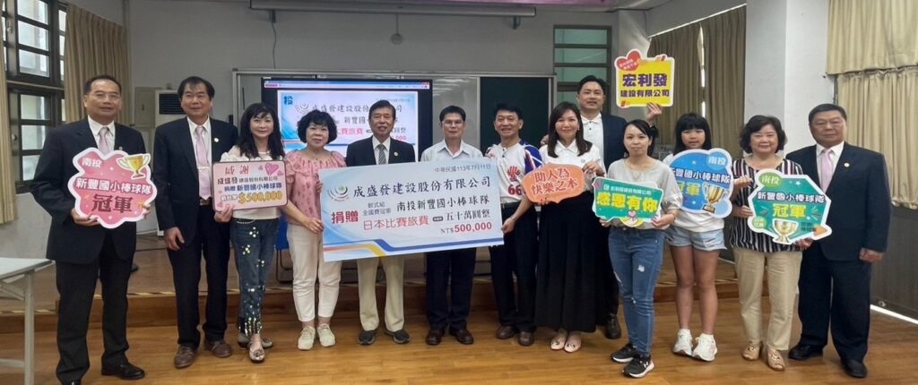 ▲捐贈儀式結束後,出席貴賓及代表合影留念,為新豐國小為國爭光的國際競賽賦予高度的期待與祝福。(圖/宏利發建設 提供)