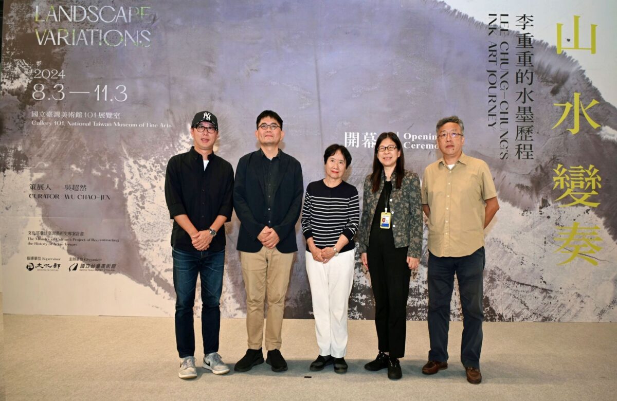 山水變奏  演繹奔放   李重重水墨歷程   展現繽紛多彩的水墨變奏曲