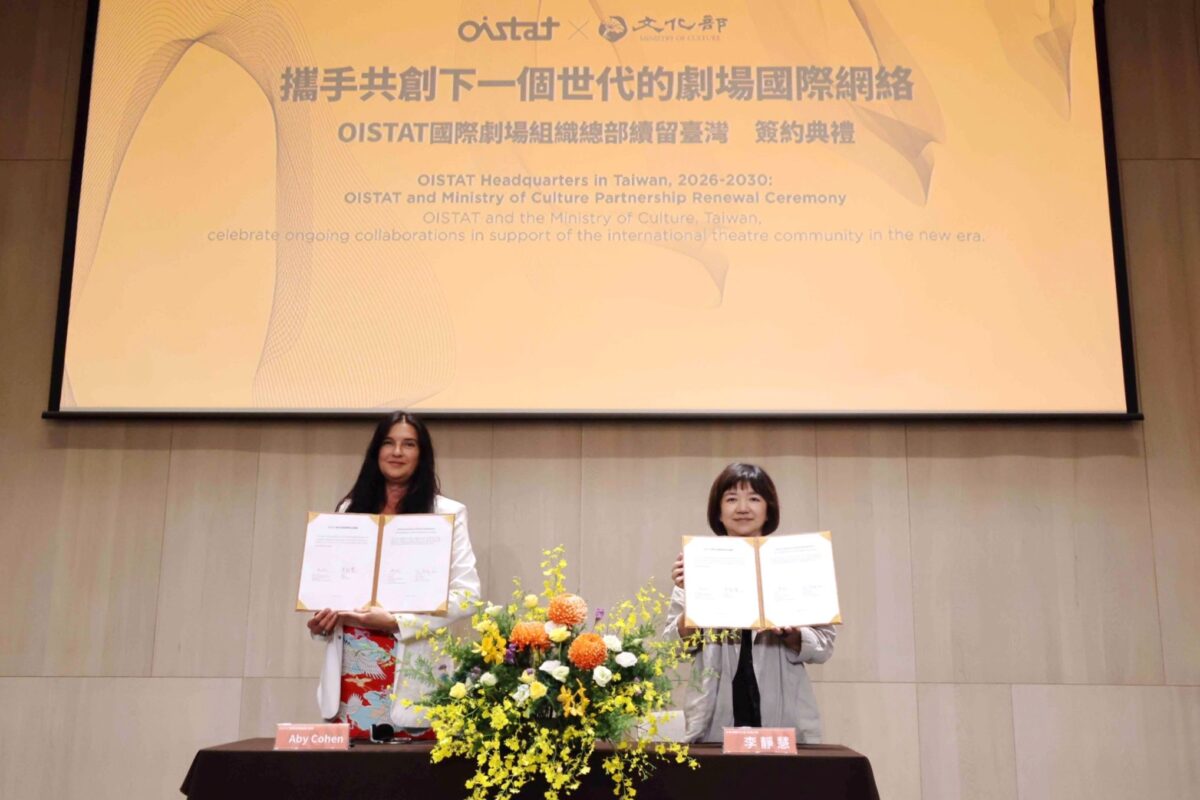 文化部與OISTAT國際劇場組織三度續約  總部續留至2030年  再創臺灣文化影響力