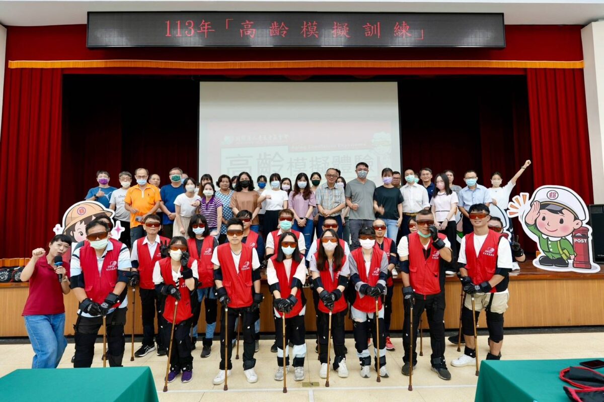 中華郵政公司啟動高齡模擬訓練  營造愛老敬老護老之友善高齡環境