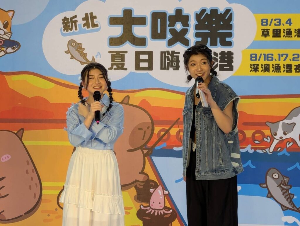 ▲活動現場有演藝節目讓現場大小朋友熱烈齊聚。(圖/新北市漁業處 提供)