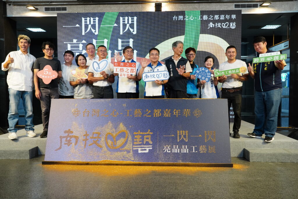 ▲活動主協辦單位對此藝術饗宴十分讚賞。(圖/南投縣文化局 提供)