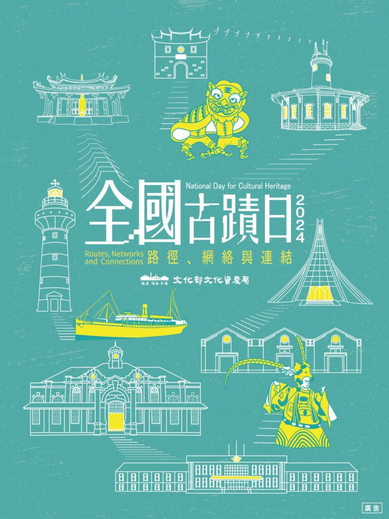 ▲全國古蹟日將啟動多個不同面向的文資活動。(圖/文化部文資局 提供)