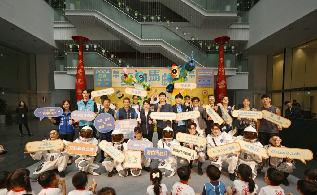 台中夏日馬戲節記者會來賓合照。(圖/文化局提供)