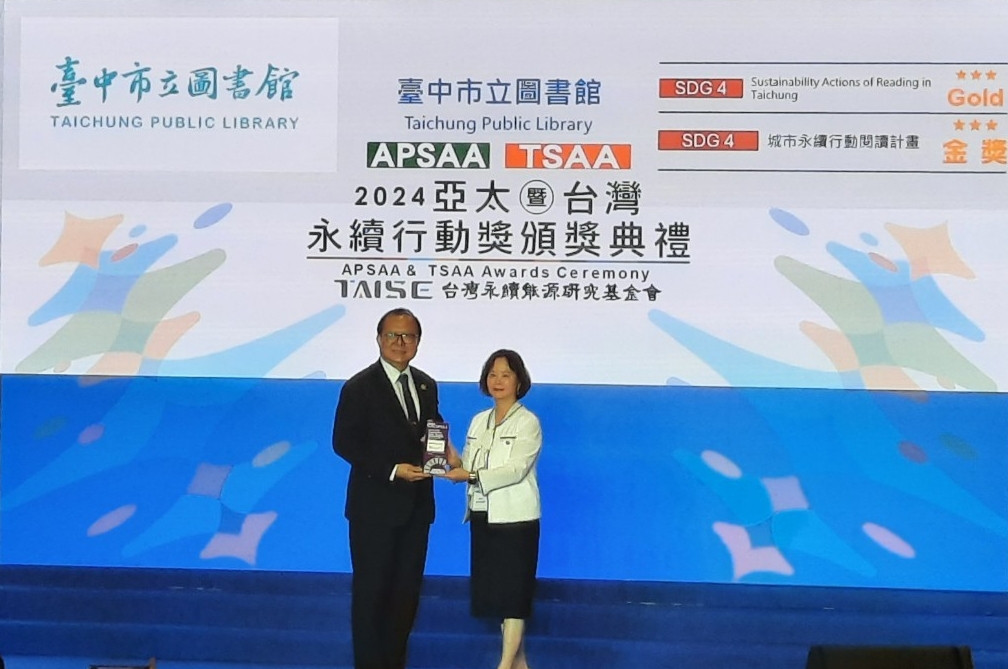 臺中市閱讀獲雙金榮耀   勇奪2024亞太、台灣永續行動獎肯定