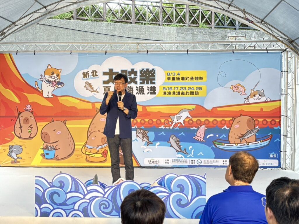 ▲新北大咬樂,夏日嗨漁港活動在草里漁港開幕,新北市農業局代理局長諶錫輝致詞表達對活動的重視。(圖/新北市漁業處 提供)