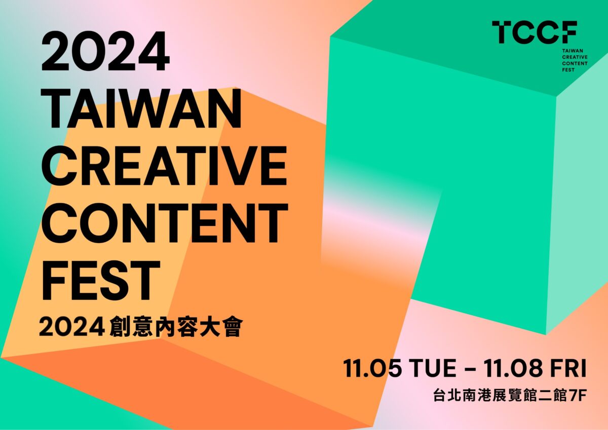 超過五十國團隊參創歷年之最   2024 TCCF 創意內容大會推進全球市場