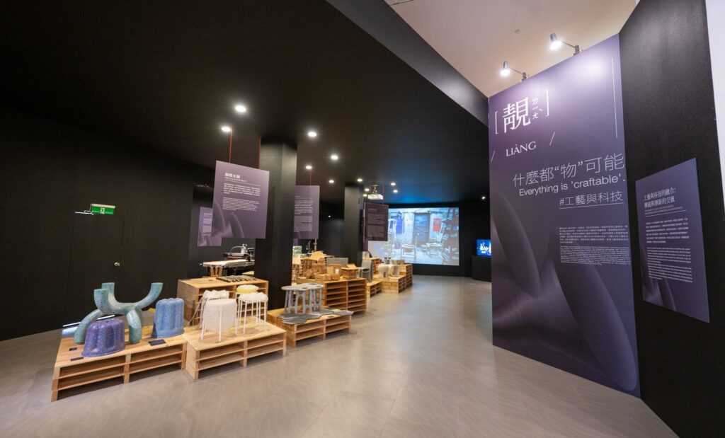 ▲展區以「靚-什麽都物可能」為起點,看見工藝的無限可能。(圖/工藝中心 提供)