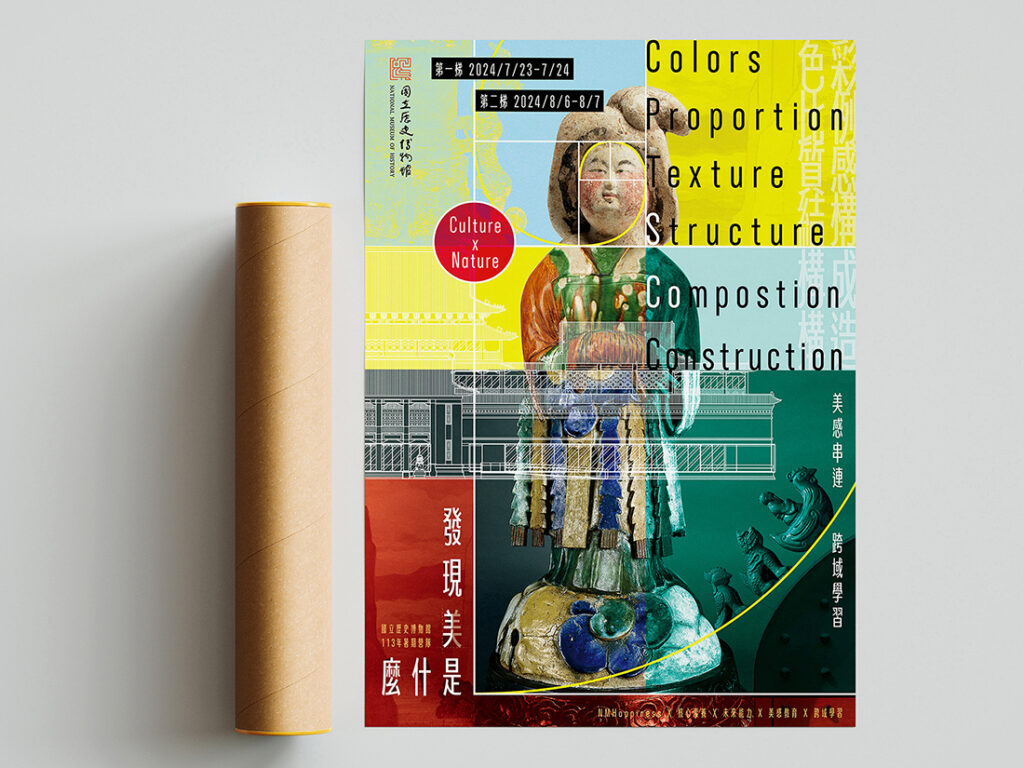 「發現美是什麼」暑期營隊活動主視覺，將史博館經典文物以幾何切割、黃金比例、色彩理論、複合材質，重新呈現多個典藏文物的再構成。（圖/史博館提供）