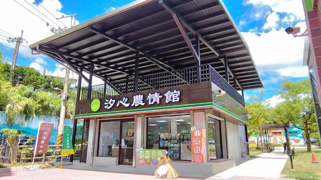 ▲汐止農情館的外觀，引起民眾的注意。（圖/新北市農業局 提供）