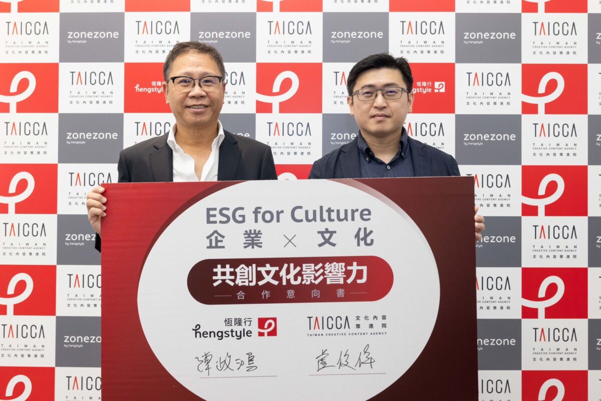 提升品牌價值   文策院攜手恆隆行共創文化影響力