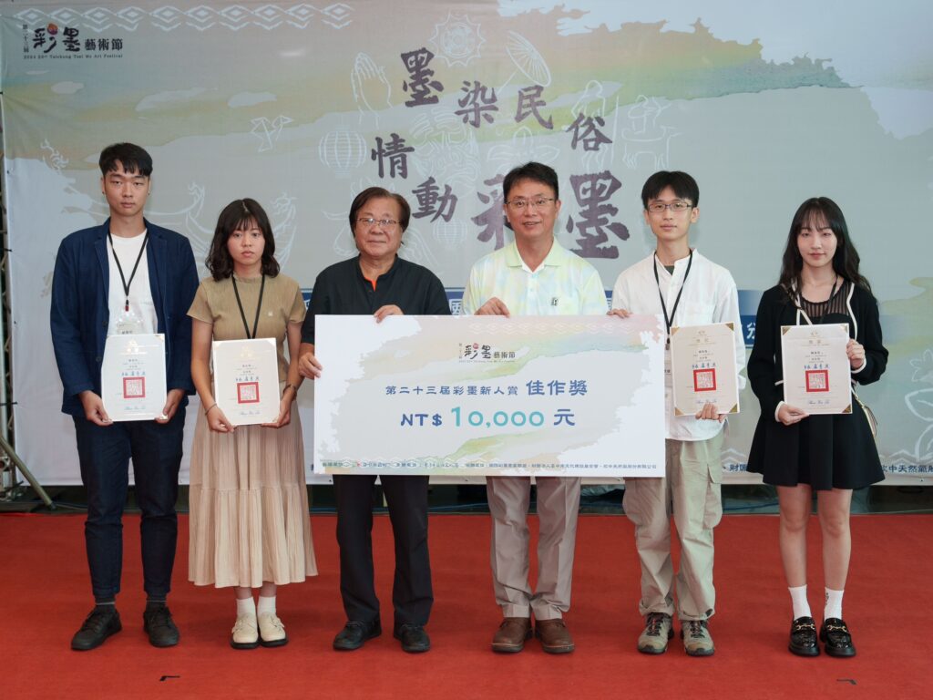 李振明老師(左三)及欣中天然氣公司副總經理陳鴻嘉頒獎2024彩墨新人賞佳作獎。(圖/文化局提供)