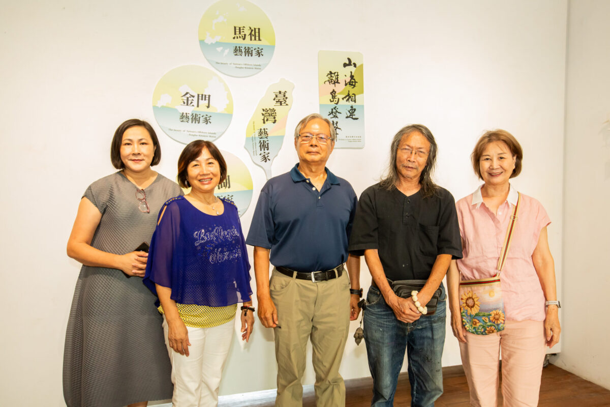 山海綿延相連   離島永續發聲  本島與離島藝術家共繪離島山海風情   創新策展延伸話題效益