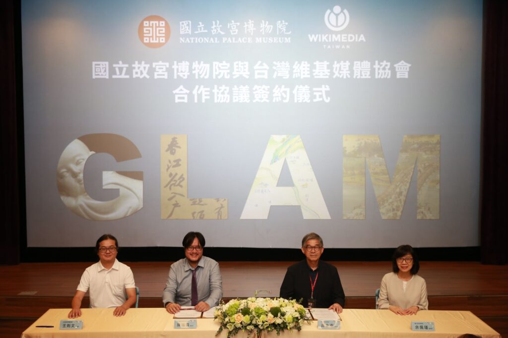 ▲故宮與維基媒體協會簽署授權合作協議。(圖/故宮 提供)