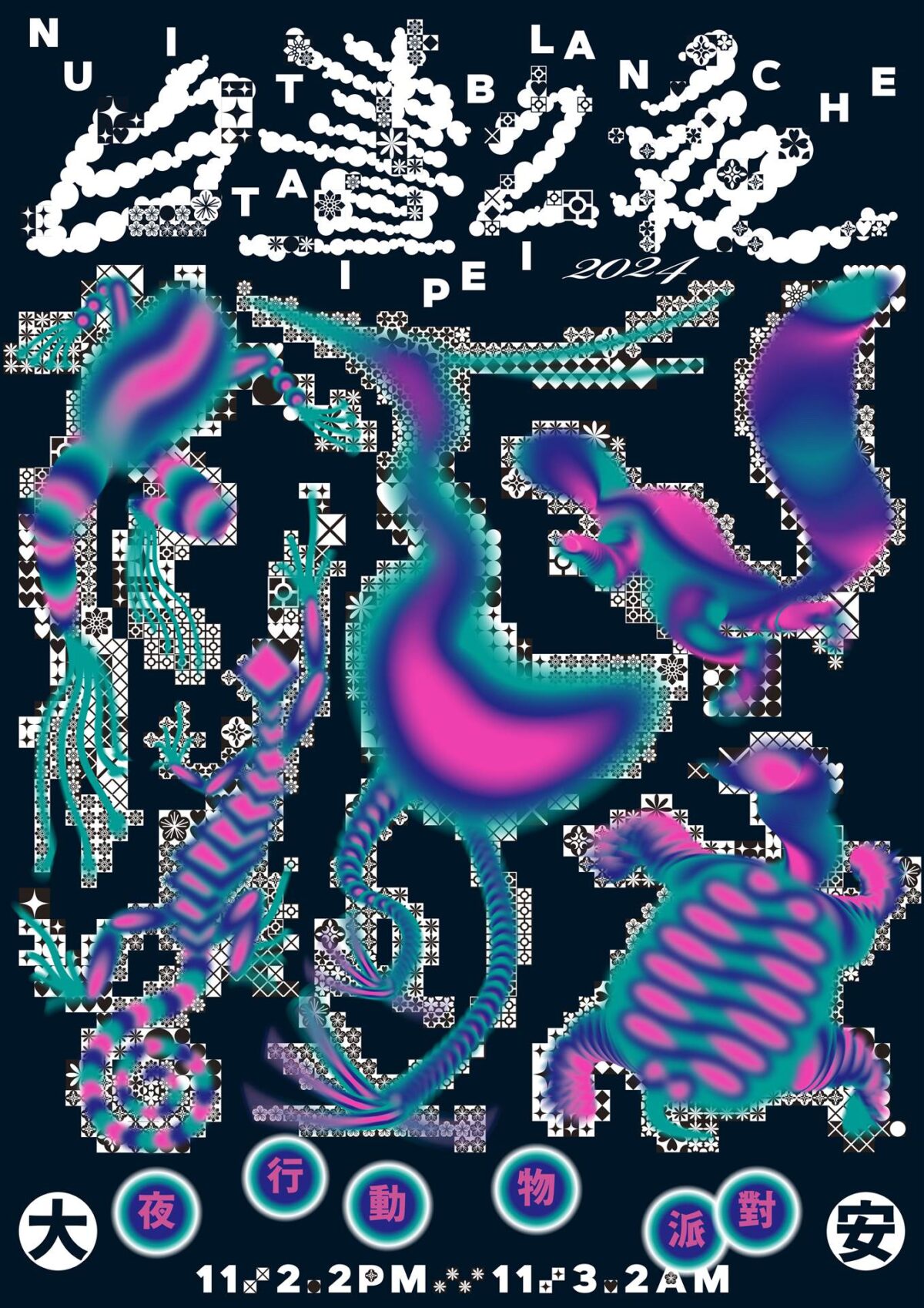 2024臺北白晝之夜來了  11月2日至3日夜行動物派對登場