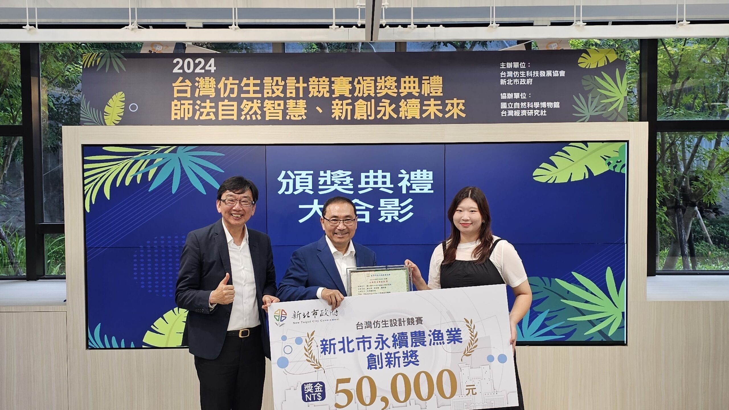 2024台灣仿生設計競賽獲獎團隊出爐   11月臺灣科學節展出