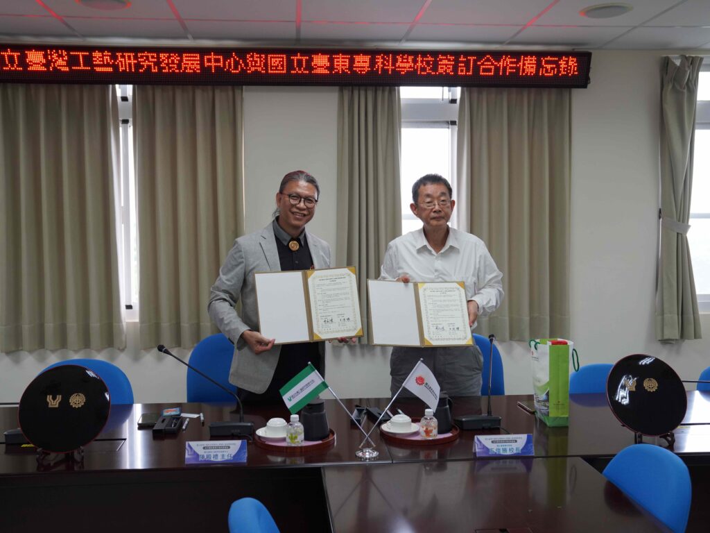 國立臺灣工藝研究發展中心主任陳殿禮(左)與國立臺東專科學校校長王俊勝合作備忘錄簽署後合影。(圖/工藝中心提供)