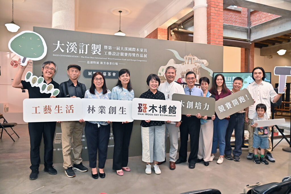 大溪訂製暨第一屆大溪國際木家具工藝設計競賽得獎作品第二場巡迴特展登場。（圖/木藝生態博物館提供）